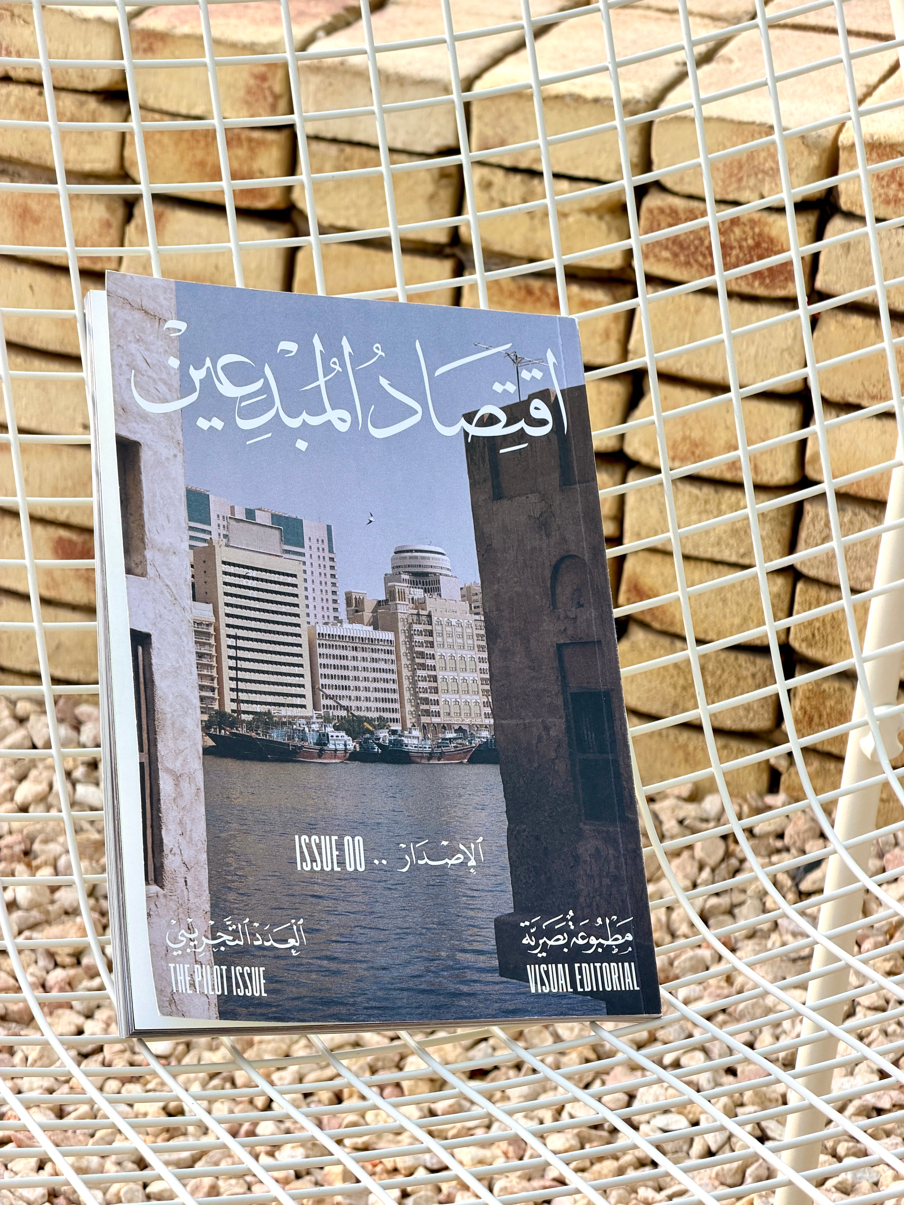 The Creators Economy - Issue 00 The Pilot Issue