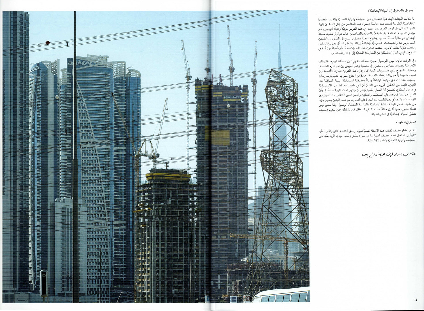 The Creators Economy – Issue 01 (Cover 02)